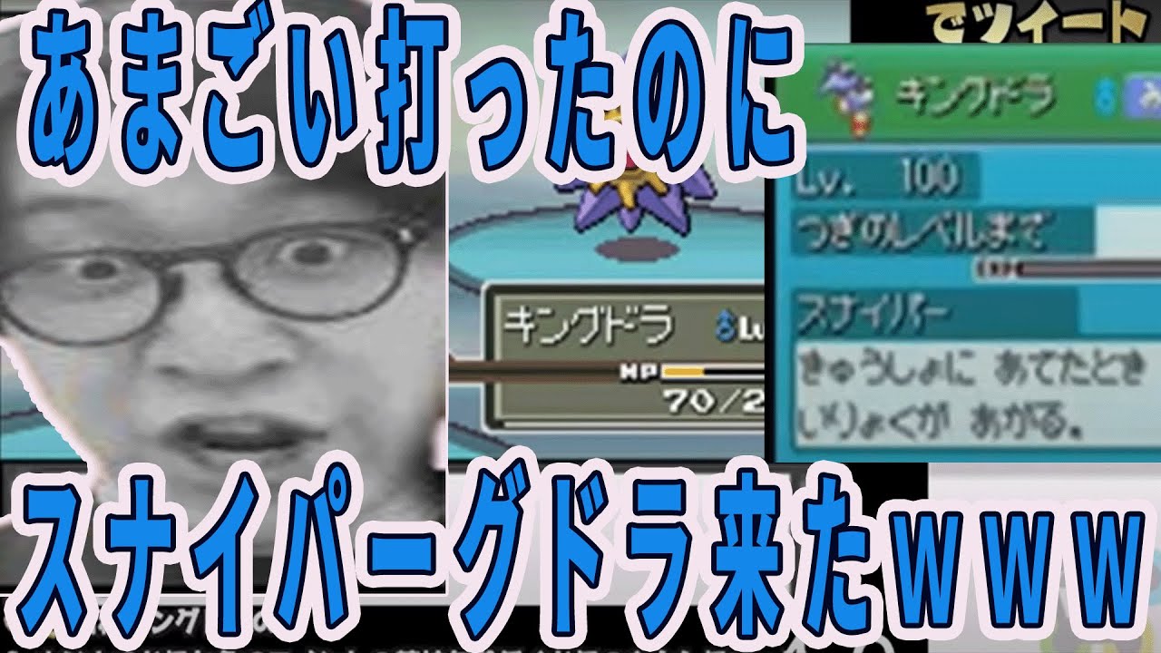 【ビエラ切り抜き】あまごい打ったのにまさかのスナイパーキングドラでやらかすビエラ【金ネジキ】