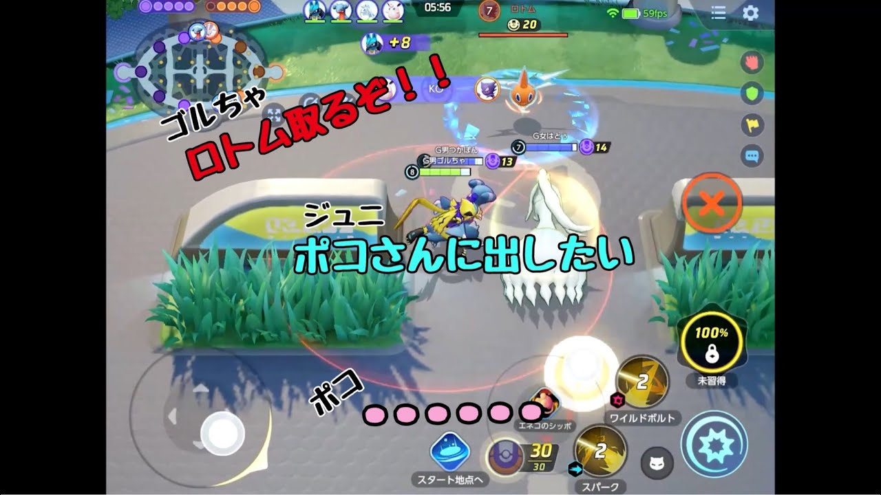 【ポケモンユナイト】結局エネコのしっぽでロトム＆かじりガメを倒していけば勝てるだろ説…からのセクハラ問題ｗｗｗｗ