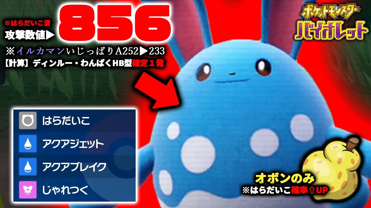 現環境でめちゃくちゃ強いとされる『はらだいこ・マリルリ』でワンパンしまくり？！【ポケモン SV ランクバトル Part83】