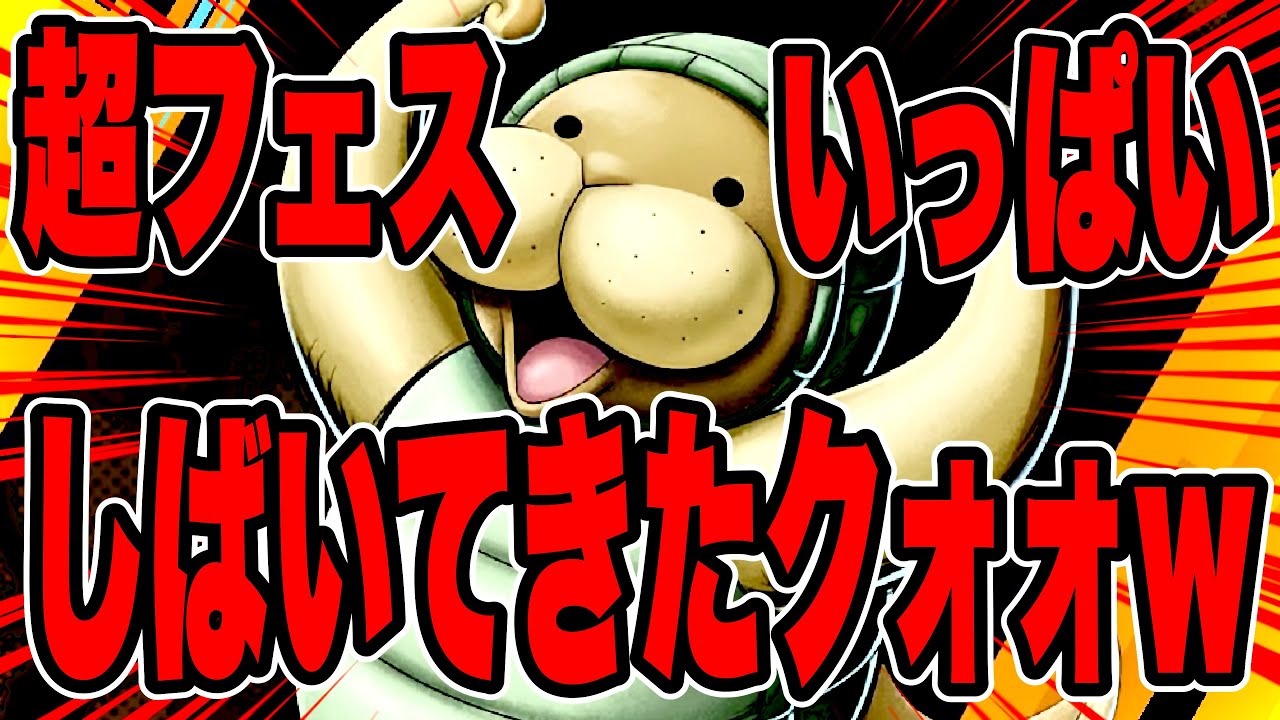 超フェスとバチバチにやり合うクンフージュゴンはこちらwクオォォ最高ォォw【バウンティラッシュ】