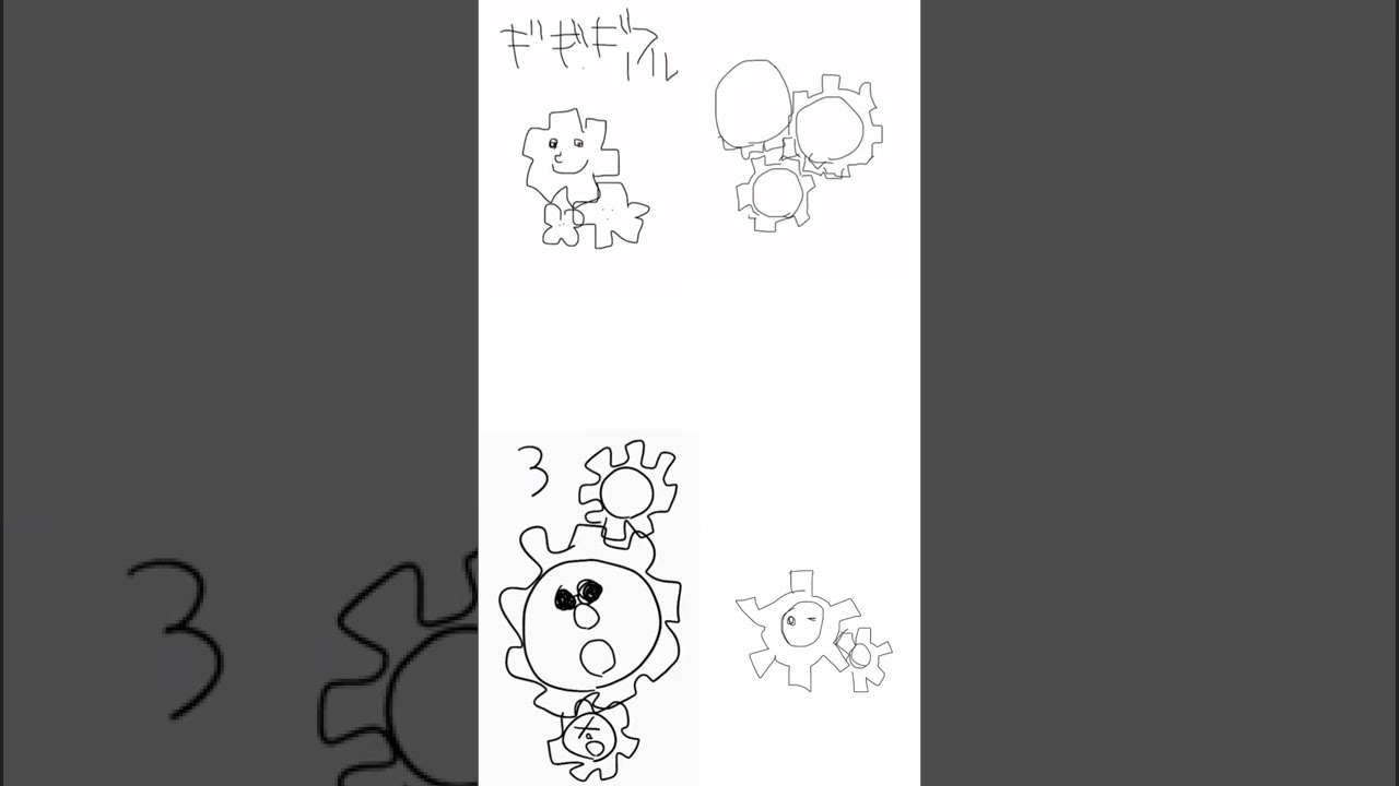 みんなでうろ覚えギギギアル