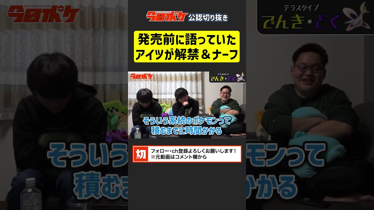 【HOME解禁】#ポケモンsv 発売前に語っていたクレセリアはナーフされても強い？【今日ポケch.】【切り抜き】