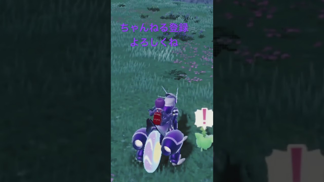 色違いハネッコ、ハネッコやたら出る #ポケモン #ポケモンsv #色違い #pokemon #shiny #gameplay