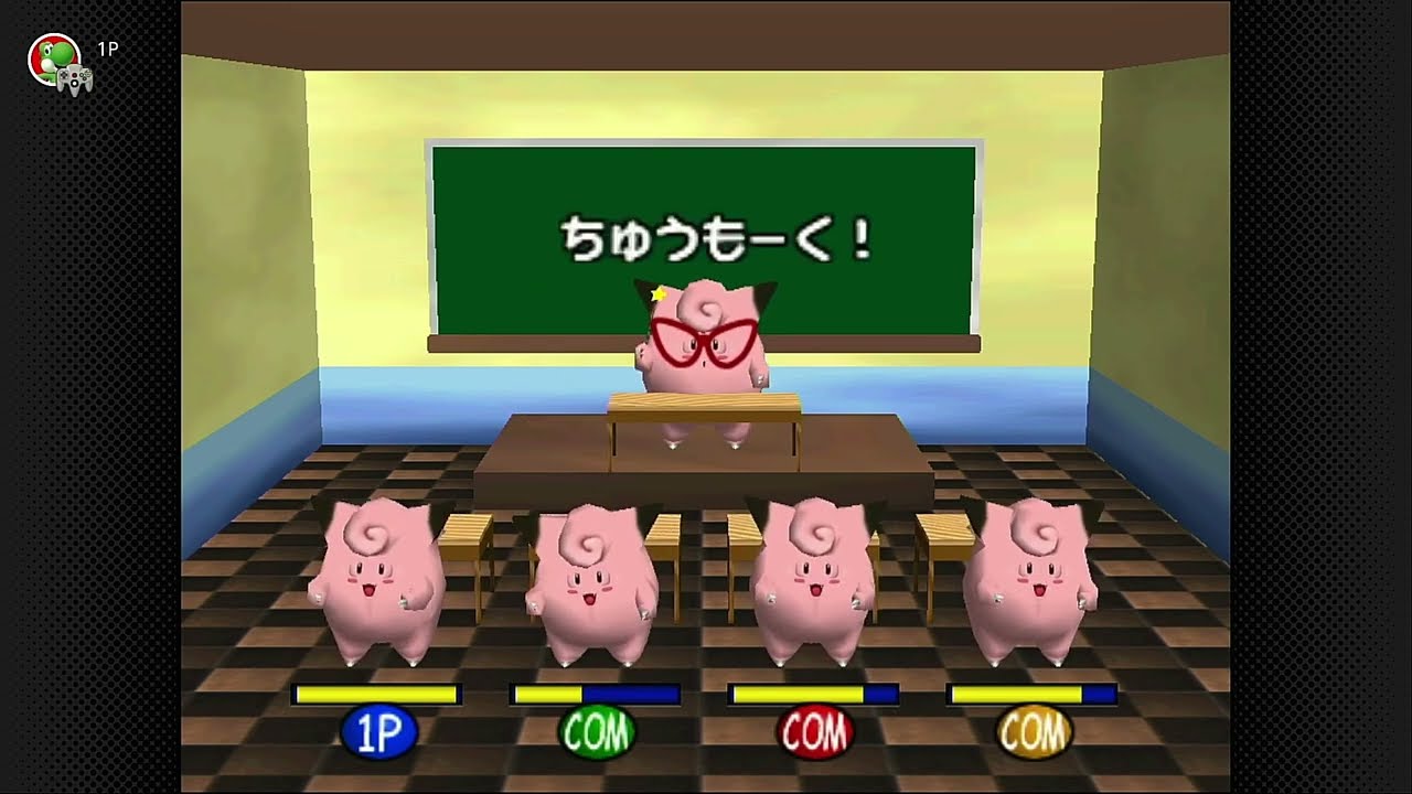 【ポケモンスタジアム2(Switch Online)】ピッピのゆびふりきょうしつ