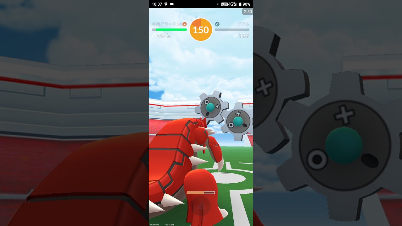 【ポケGO 2019】544：ソロレイド「ギアル(スパーク・ほうでん)」T:175-157(20s)なんとなく