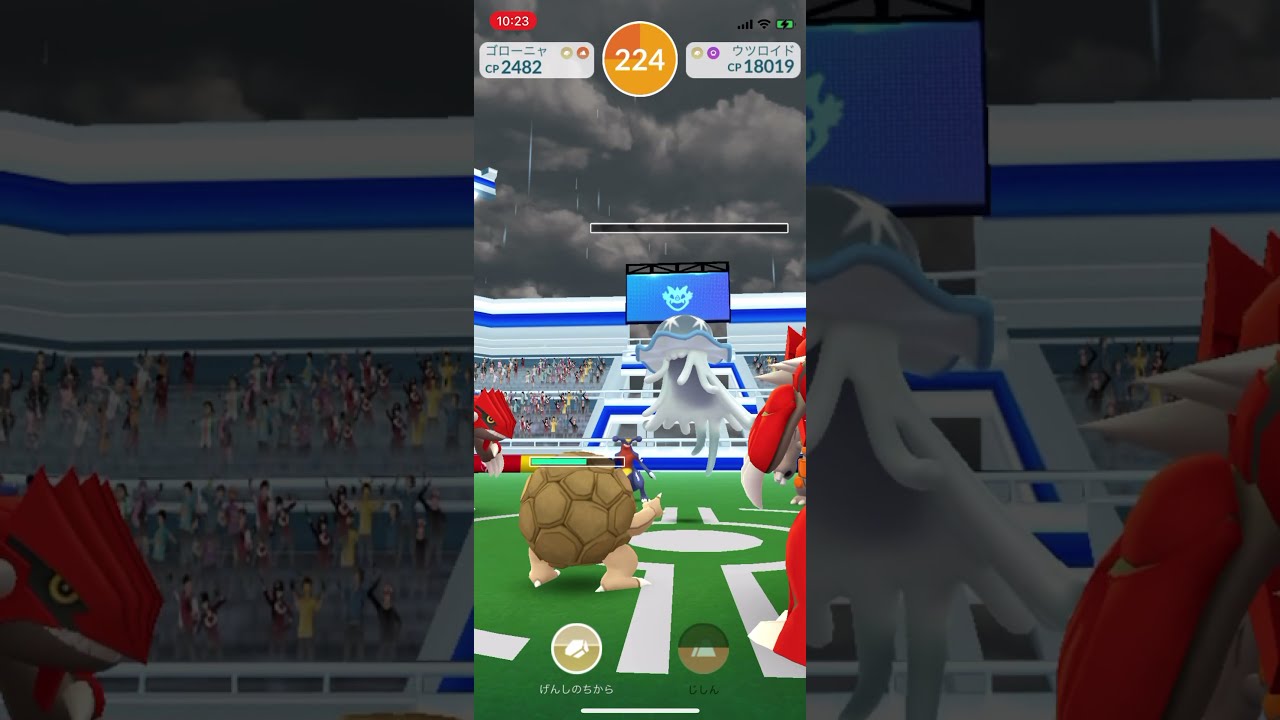 ポケモンGO レイドバトル　VSウツロイド