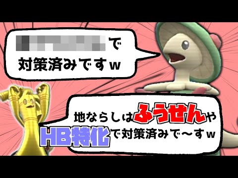 キノガッサをサーフゴーだけで対策できてると思ってると簡単に壊れちゃうかも！？【ポケモンSV】【ゆっくり実況】