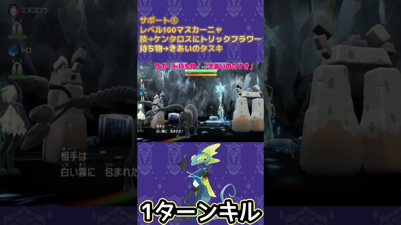 インテレオン１ターンキルのやり方　#Shorts