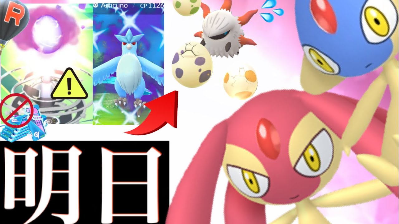 【無理ゲー】まさかの展開！！明日から〇〇難関すぎる！？激レアの出現やあの強化で一気に環境も変わるか・・？【ポケモンGO・色違いポケモン・地域限定・メラルバ】