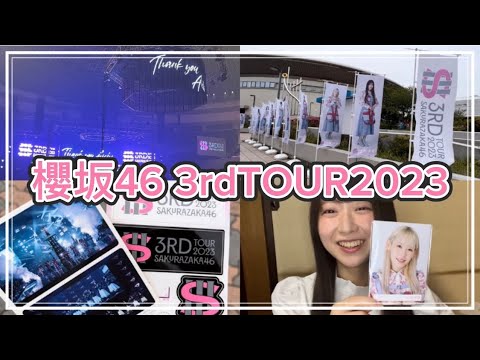 【櫻坂46】3rdTOUR2023愛知