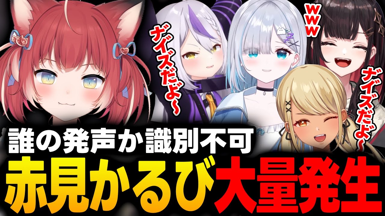 【VALORANT】コンペ中にも関わらず赤見かるびのモノマネが大量発生してしまい混乱するフルパヴァロ【ラプラスダークネス/ホロライブ/ぶいすぽっ/ネオポルテ/切り抜き】