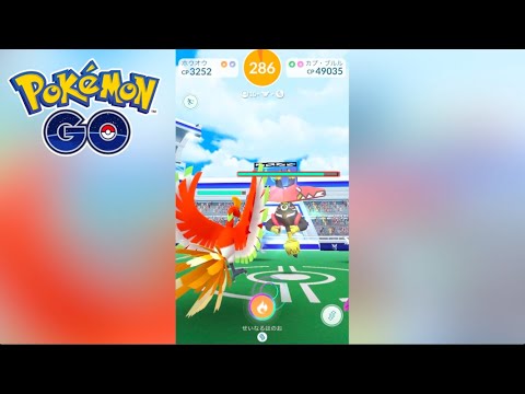 【ポケモンGO】『カプ・ブルル』伝説レイドバトル