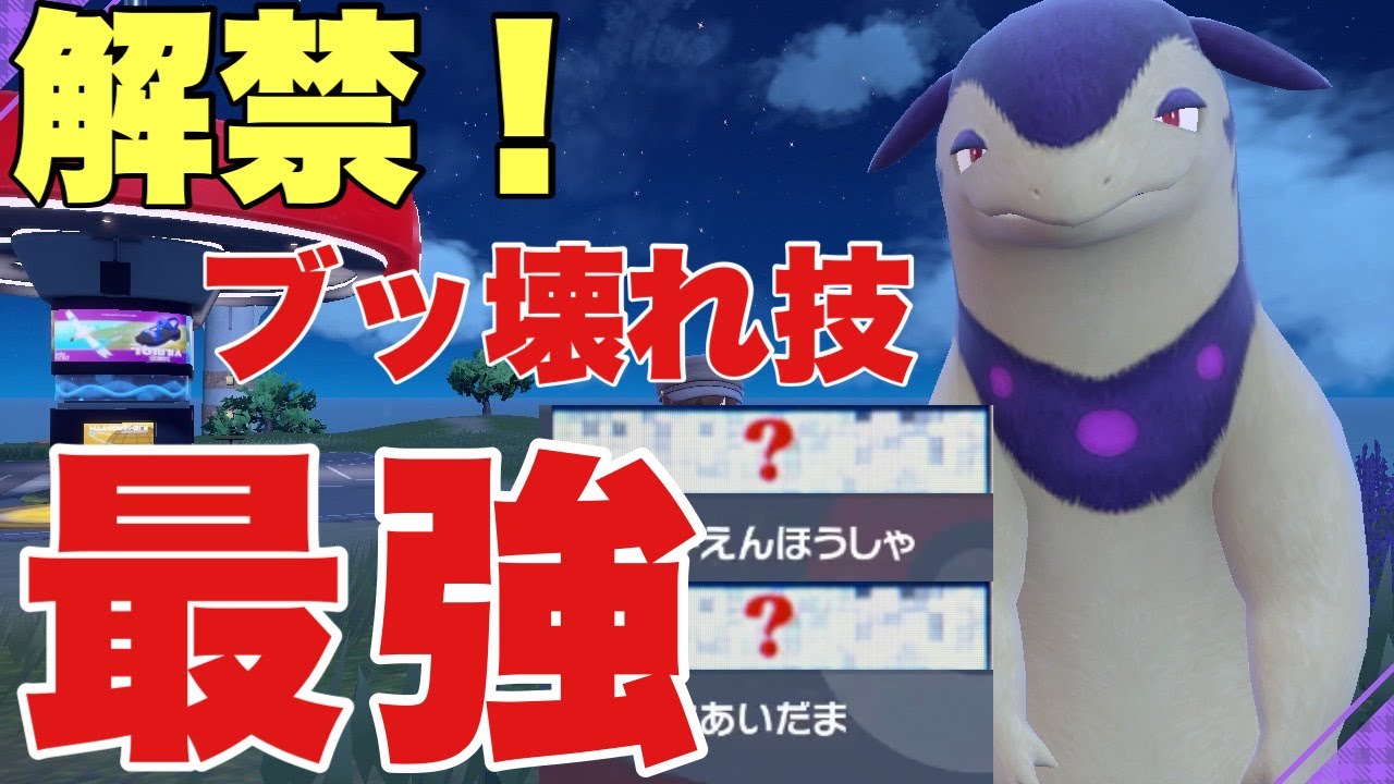 【ポケモンHOME】解禁！ヒスイのバクフーンの技がぶっ壊れすぎ！反則級の強さです【ポケモンSV】【ランクマ・対戦】