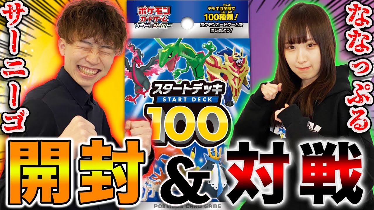 隣にポニータ石井さん居たら運良くなる説【コラボ/公式ポケモンカードチャンネル】