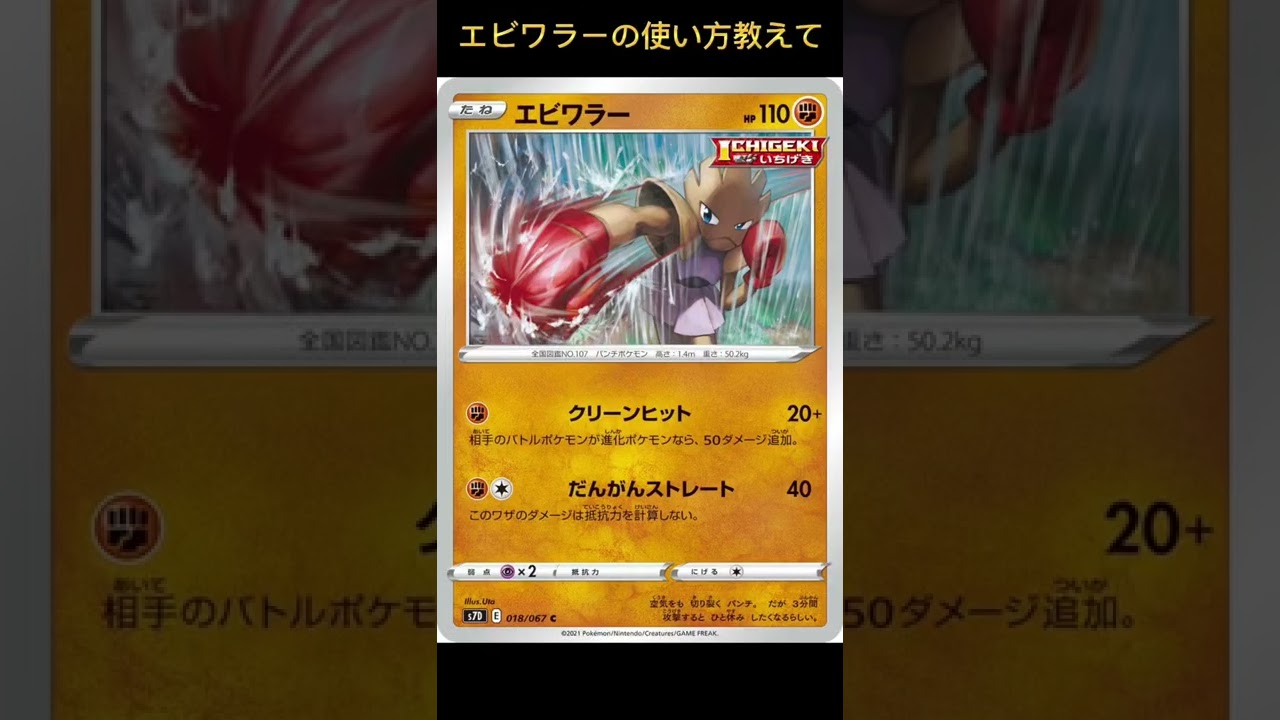【ポケカ】ミルタンクワンパン出来ないからな〜