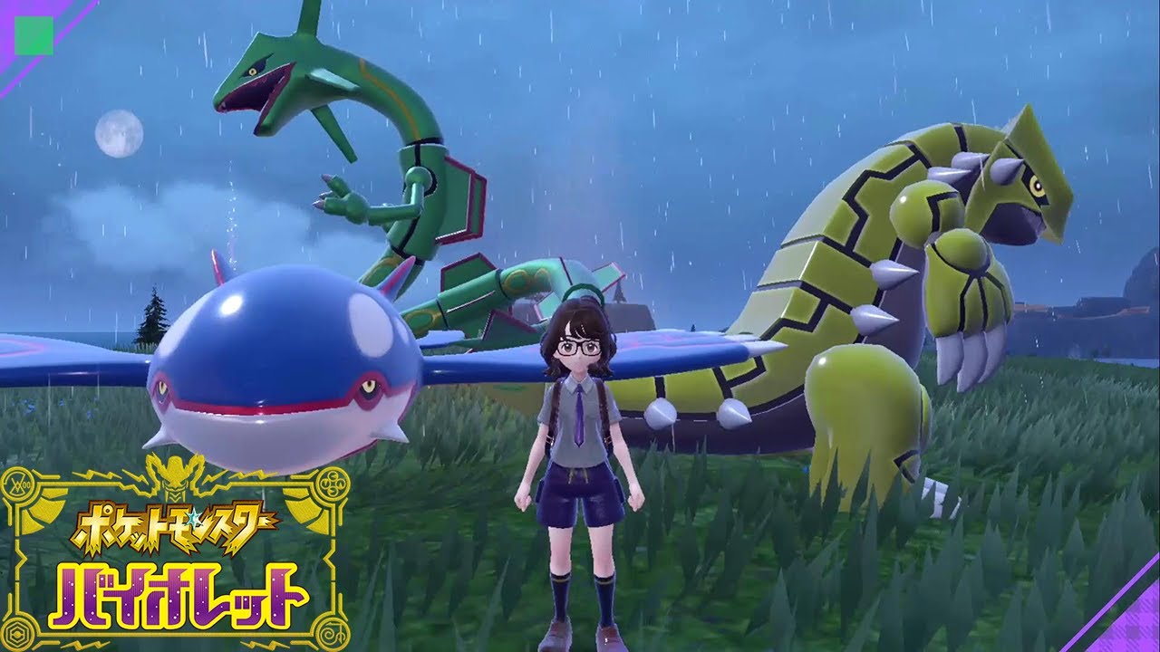 【グラードン カイオーガ レックウザ】入手方法 攻略【ポケモン スカーレット・バイオレット ポケモンHOME】