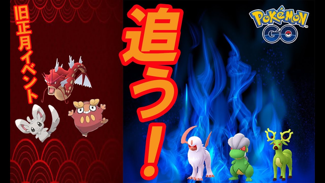 【ポケモンGO】ヒヒダルマ話題だけど、シャドゥー色違いを追う！