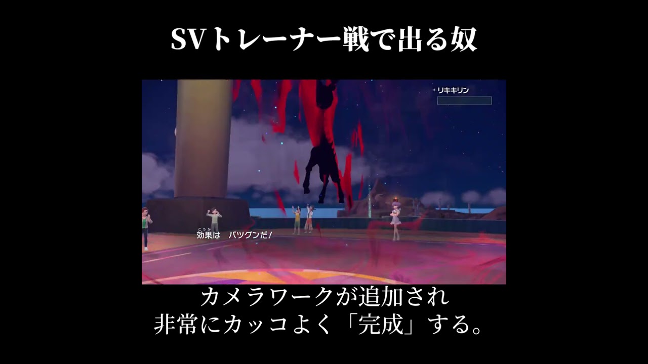 【祝HOME開通】ガラルファイヤー　燃え上がる怒りエフェクト比較　#shorts