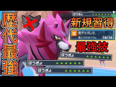 SVでまだ”ザシアン”使ってるの？時代は『ザマゼンタ』ですｗｗｗ【ポケモンＳＶ】