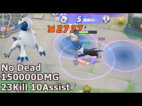 【ポケモンユナイト】最強のアブソルが出た試合【ソロランク】