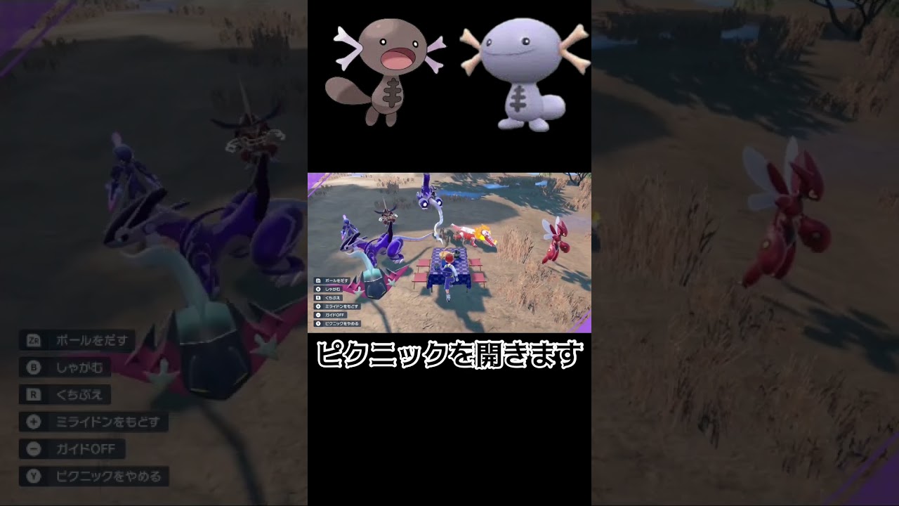 【ポケモンSV】色違いウパーを簡単に入手する方法　#short