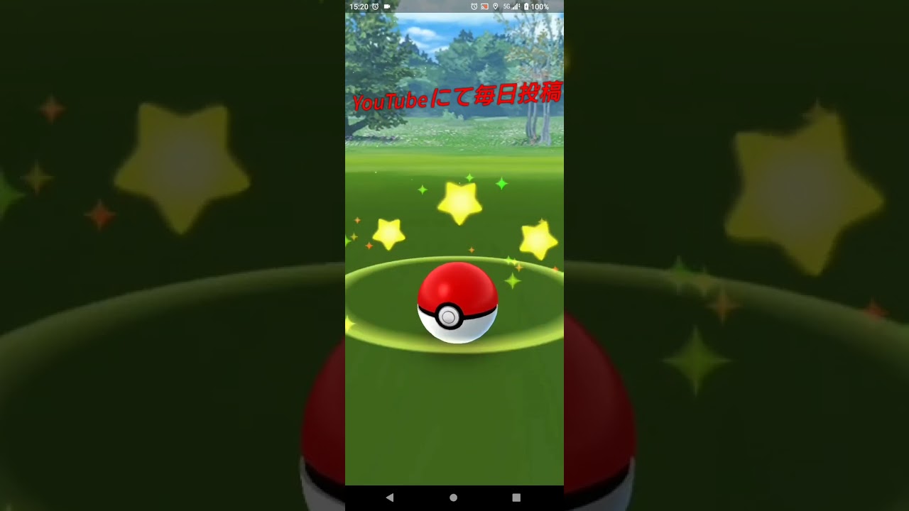 【ポケモンGO】アシマリGET！