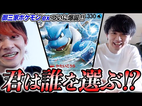 【ポケカ】あまりに強すぎる御三家「カメックスex」を初見で使われた人の反応【ポケモンカード151】