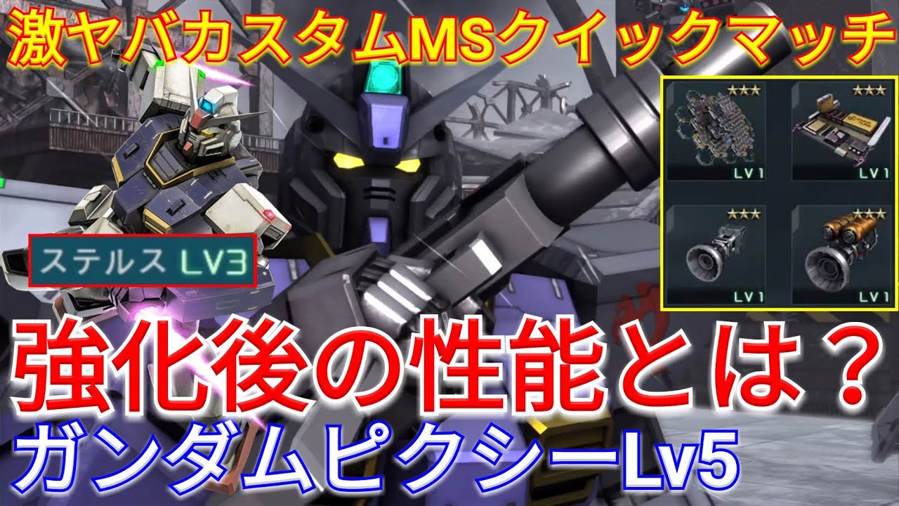 【バトオペ2実況】オバチュ近距離特化の強化後ピクシーLv5の性能とは？【PS5】