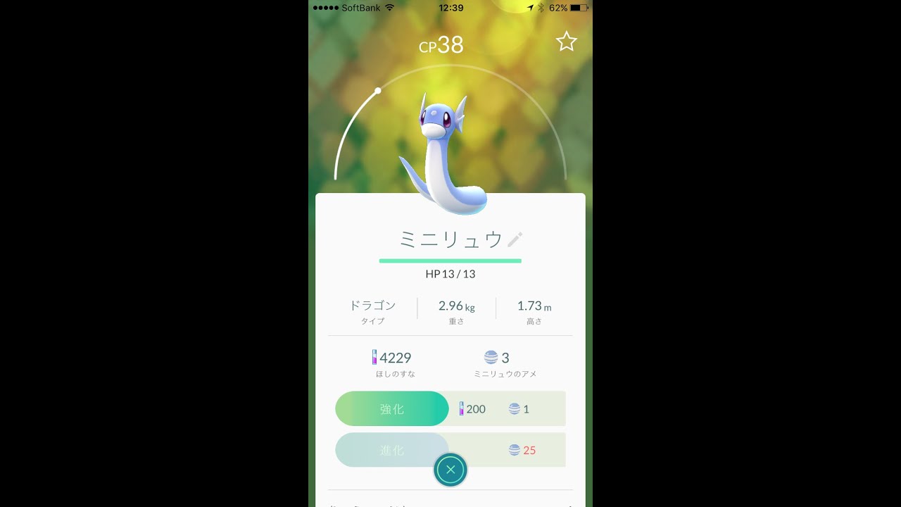 ポケモンGO パラス、アーボ、ヤドン、キャタピー、ビートル、コイキング、ミニリュウGET