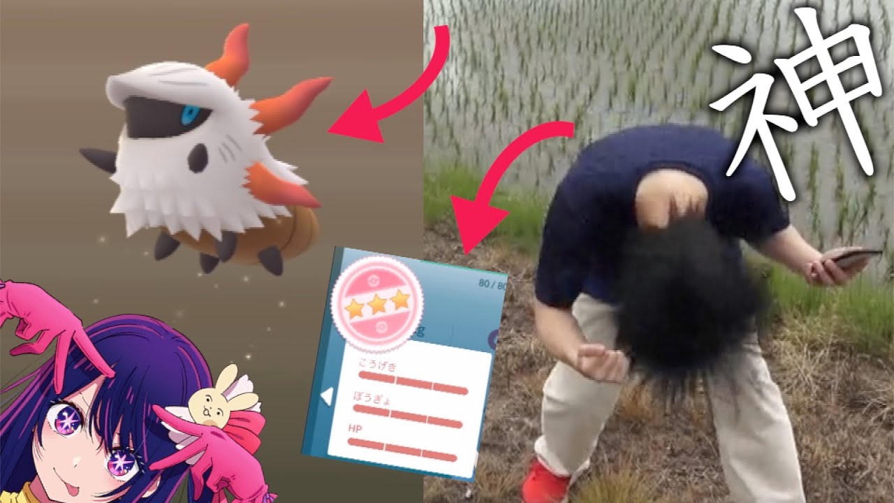 見たくねえか？１０キロ卵からメラルバ・個体値MAXが産まれる瞬間をよ！【ポケモンGO】【推しの子】【ゲッター】