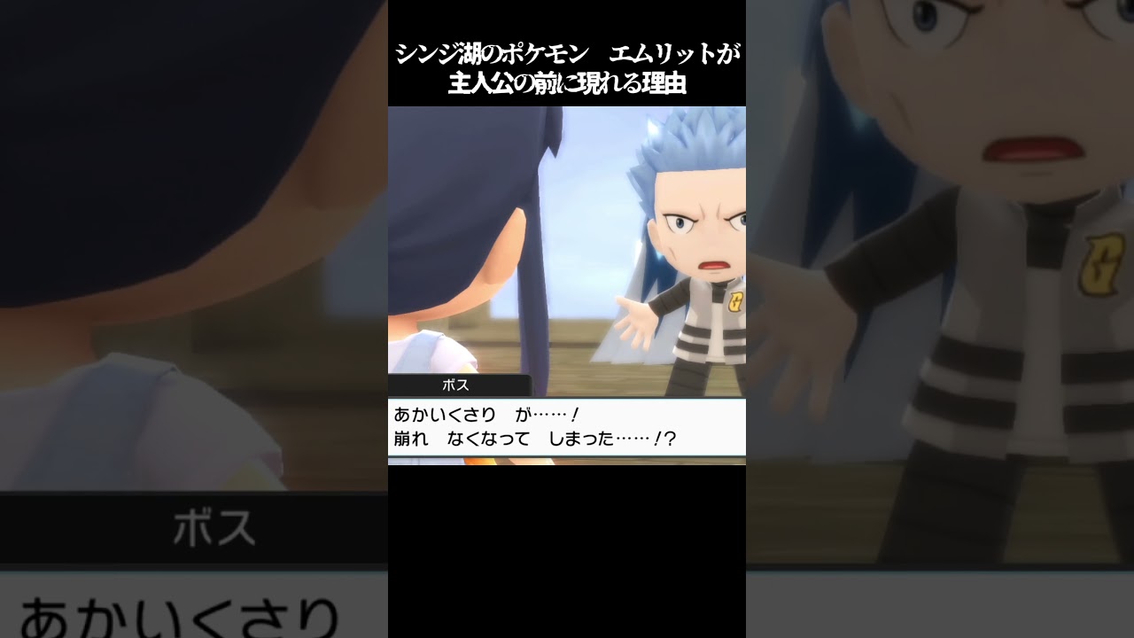 ポケモンBDSP　エムリットが主人公の前に現れる理由