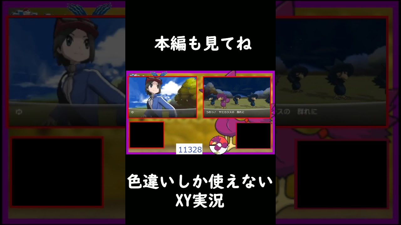 ヤミカラスの色違いを出して発狂する男　【ポケモンXY】