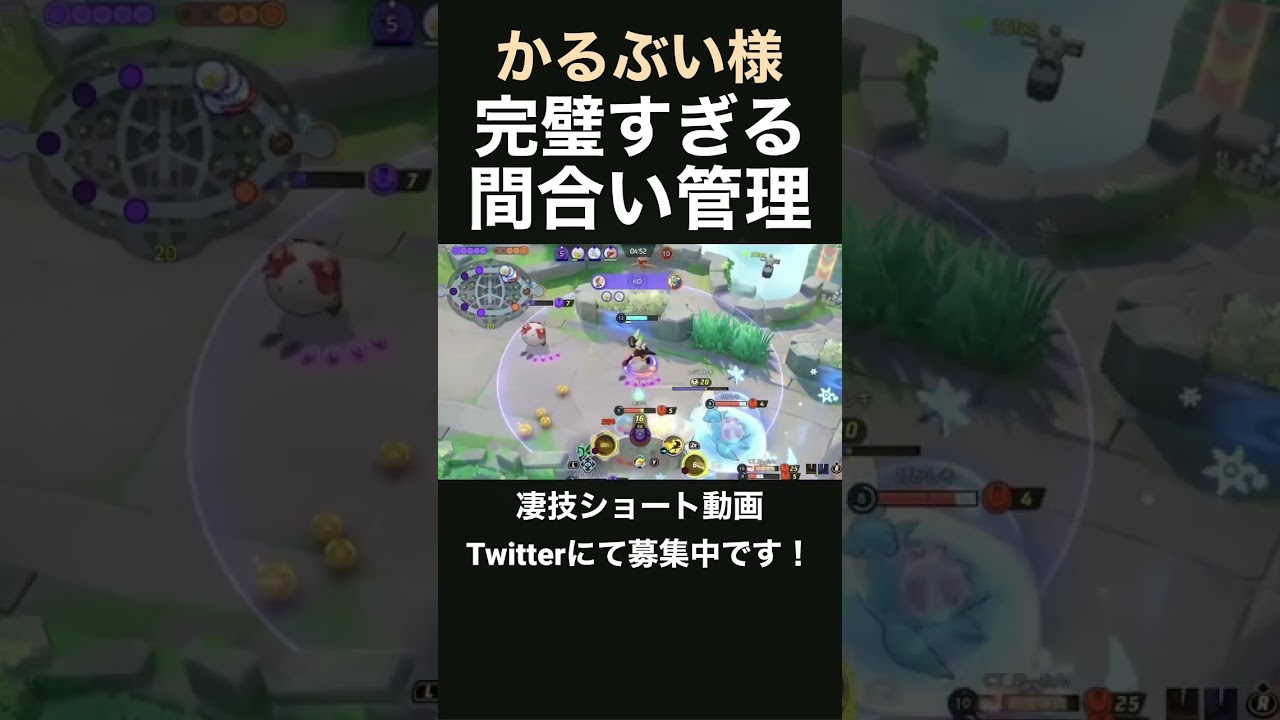 見事な間合い管理で攻め落とすエースバーン【かるぶい様】#凄技学舎 #shorts #pokemonunite #ポケモンユナイト