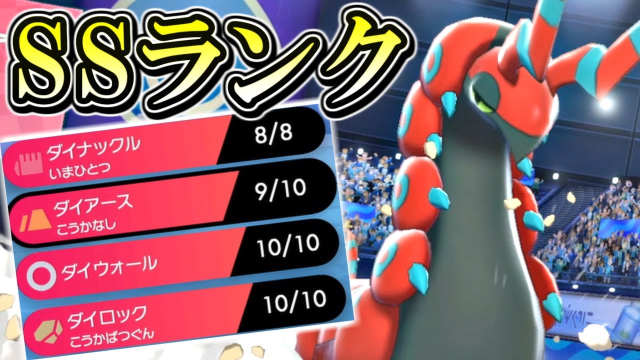 【ポケモン剣盾】ダイマ適性『SSランク』のペンドラーですべてを蹴散らす！～毒統一パで３桁順位目指す～【ポケットモンスター ソード・シールド ランクバトル 対戦実況】