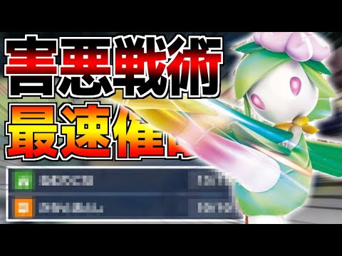 バグ性能の新技コンボで伝説ポケモンを破壊する『ヒスイドレディア』がやばすぎる【ポケットモンスター スカーレット・バイオレット】