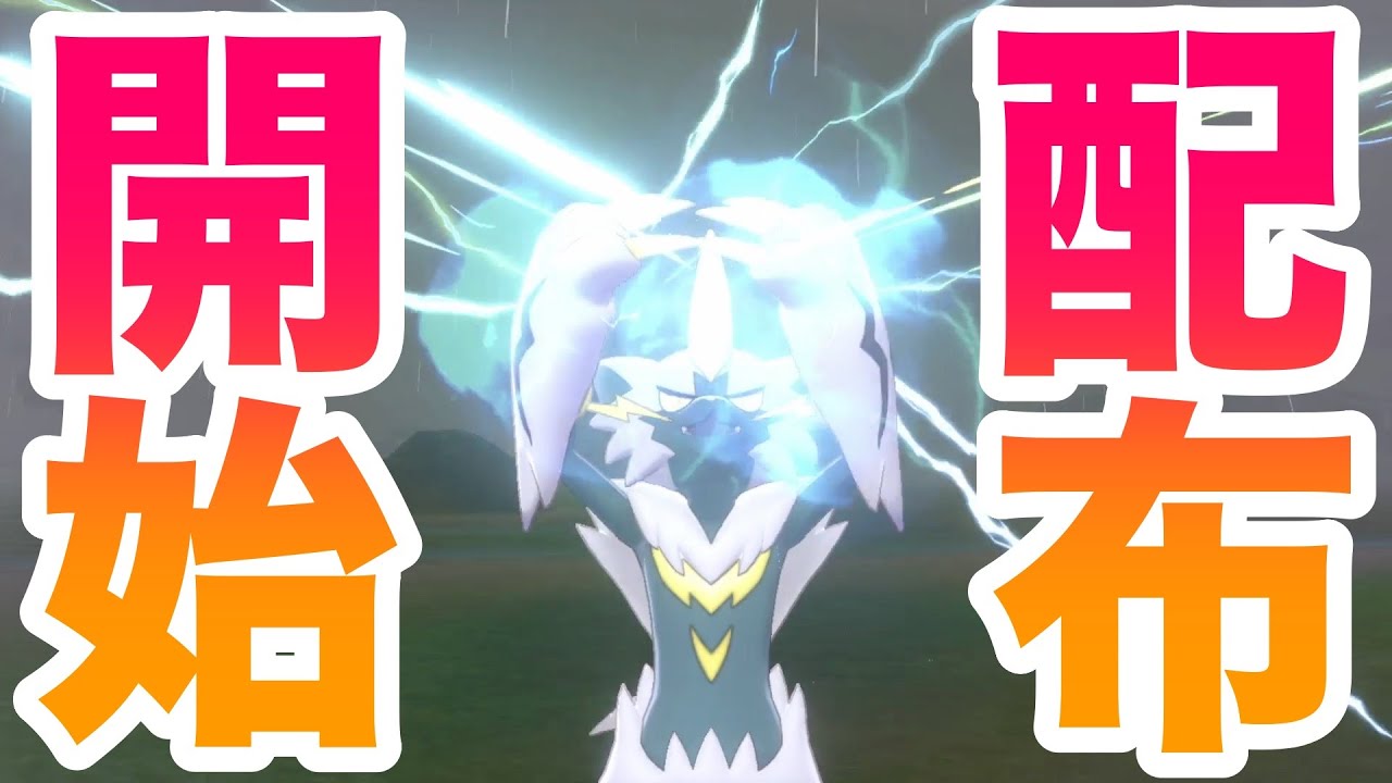 【期間限定】「色違いゼラオラ」と「ヨロイこうせき」が配布開始！受け取り方・配布期間まで解説！カッコよすぎてヤバすぎ！！【鎧の孤島/ポケモン剣盾有料DLC】