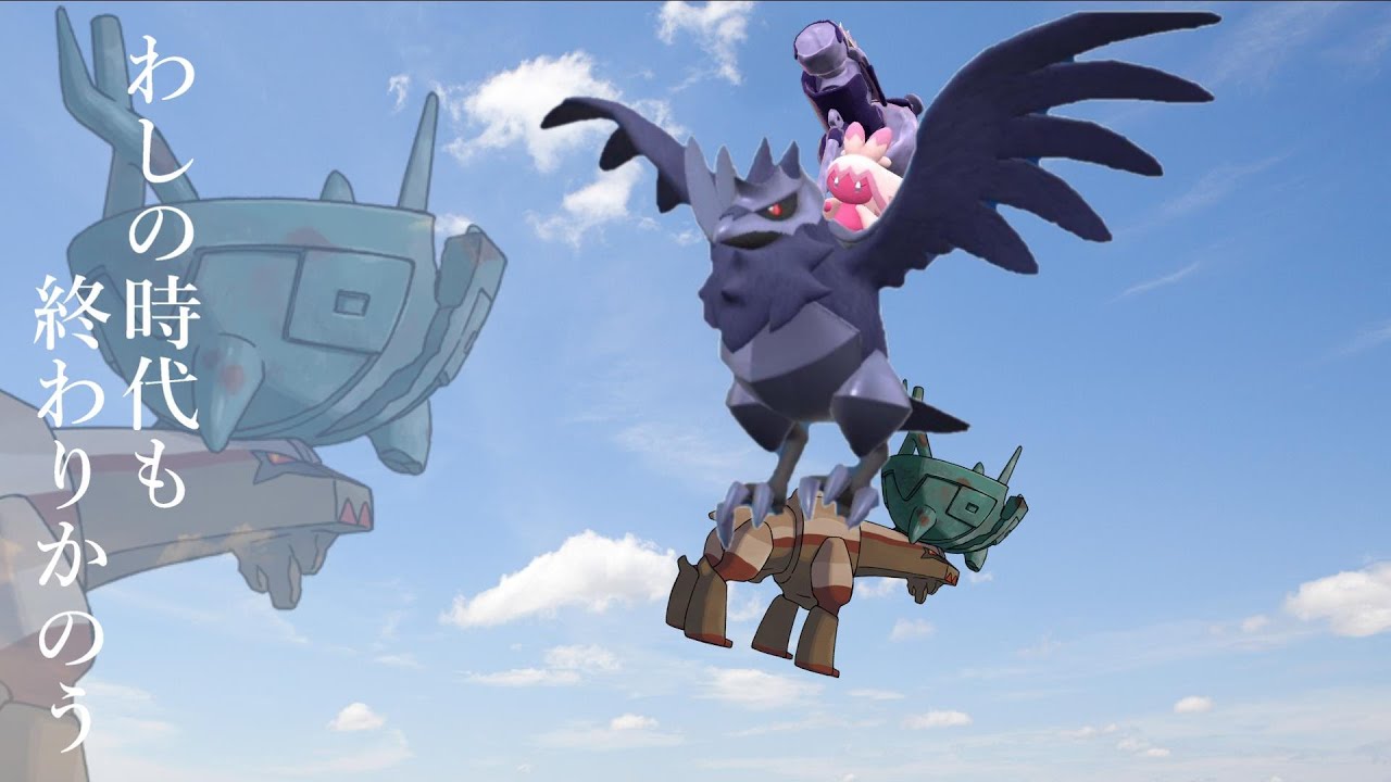 結局ディンルーには『アーマーガア』投げておけばおけ◎【ポケモンSV/育成論】