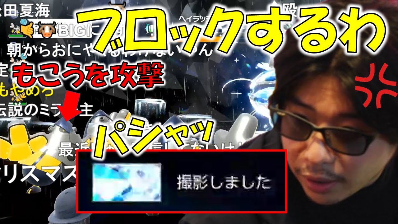 【ポケモンSV】利敵行為の証拠写真を撮るも、ヘイラッシャの記念写真になってしまうもこう【2022/12/07】