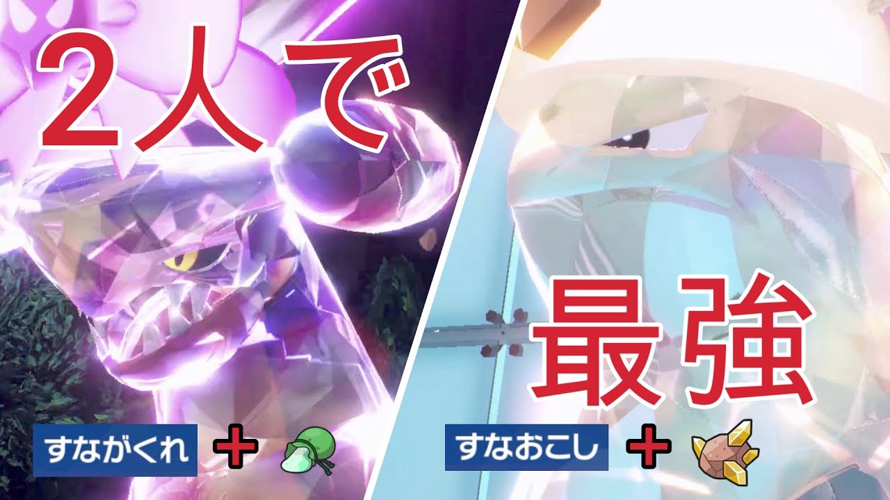 【ポケモンSV】バンギラス＆ガブリアスの最強害悪コンビでランクマ無双してみた　#ポケモンsv #ブレイキングダウン #朝倉未来 #ヒカキン #ピカチュウ