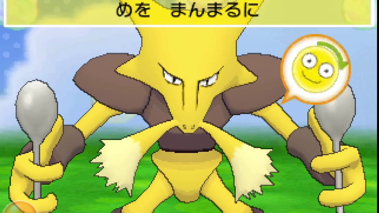 ポケパルレ　フーディンと戯れるだけの動画