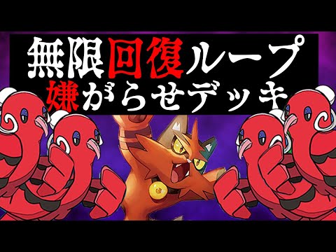 【ポケカ】友達に嫌がらせができる無限に回復する超害悪ニャヒート＆オドリドリデッキが地獄すぎるｗｗｗｗ【対戦動画】