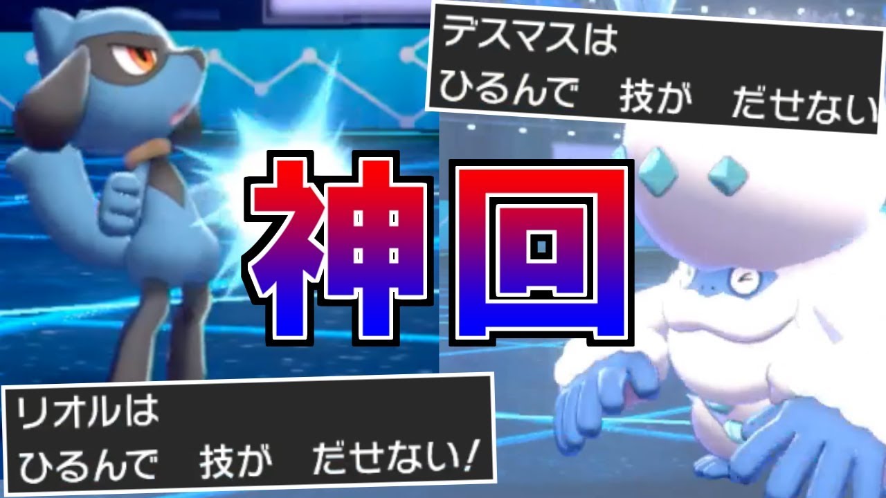 【ポケモン剣盾】これがポケモンの全て。この動画だけは絶対にみてほしい【リトバス#7】