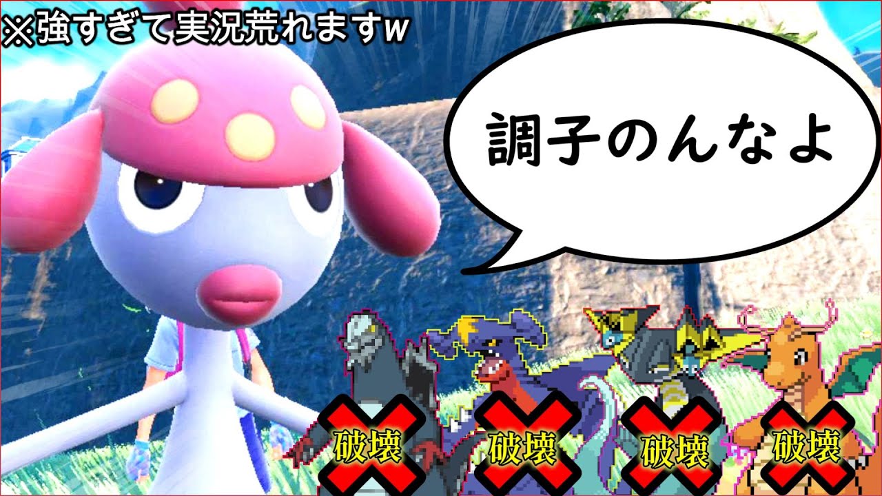 【ポケモンSV】環境アタッカーを上からシバける”物理二倍チャーレム”が強すぎて全ドラゴンタイプ終了のお知らせww【ランクマ一位解説】【カイリュウ対策】