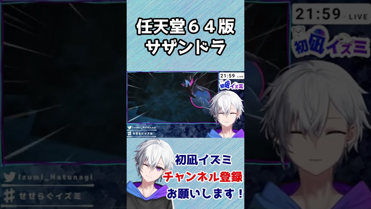 【ポケモンSV】サザンドラのポリゴン数低くないか？ #shorts 【初凪イズミ】