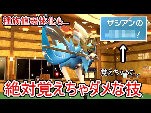 種族値下げられたのに何故かクソ強くなってしまった「ザシアン」が終わってる【ポケモンSV実況】