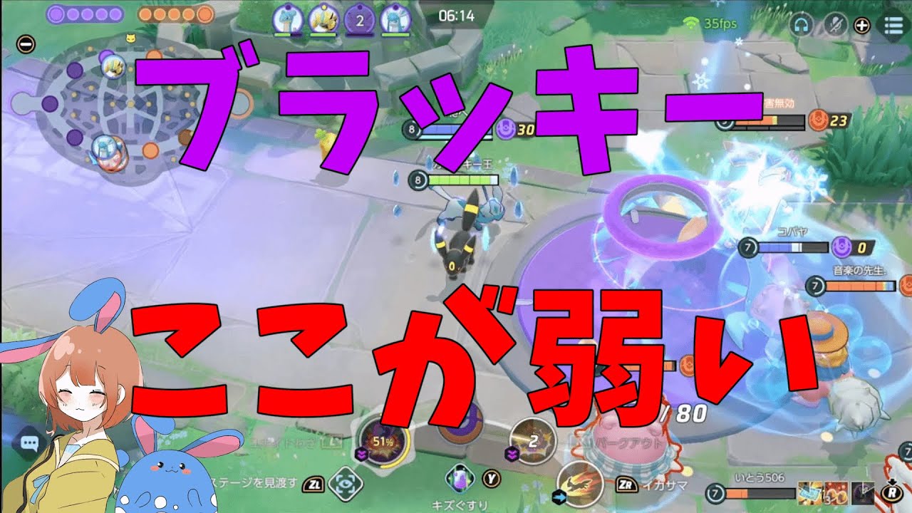 ブラッキーは弱いのに強い！弱い点を徹底解説！の巻【詳細解説410】【ポケモンユナイト】【ゆっくり解説】