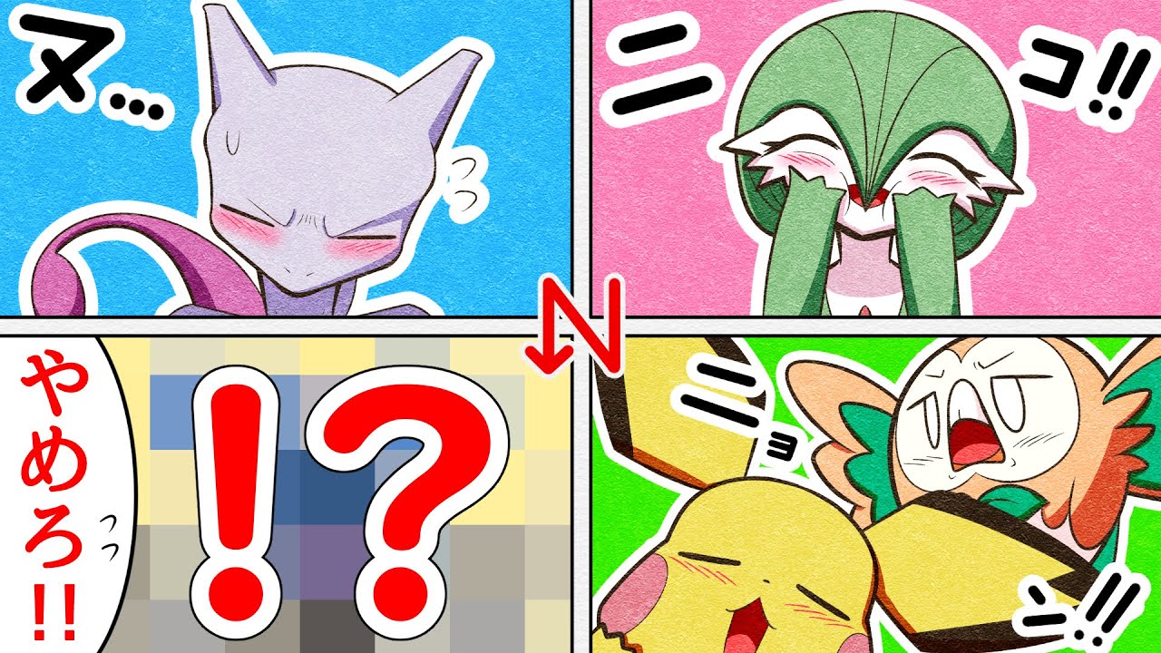 【漫画 ポケモン】4コマ「変顔大会」。他2本詰め合わせ【ｻｻﾞﾝﾄﾞﾗ/ﾐｭｳﾂｰ/ｻｰﾅｲﾄ】