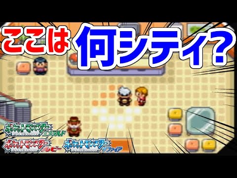 【ポケモンRSE】東大王と激ムズポケモンセンタークイズ!!!!