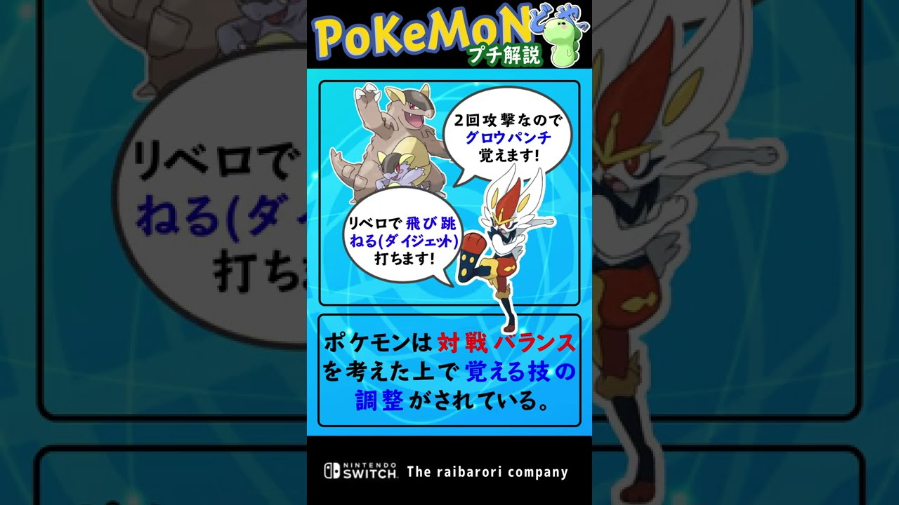 公式のミスで最強技を手にしたポケモン達　#Shorts