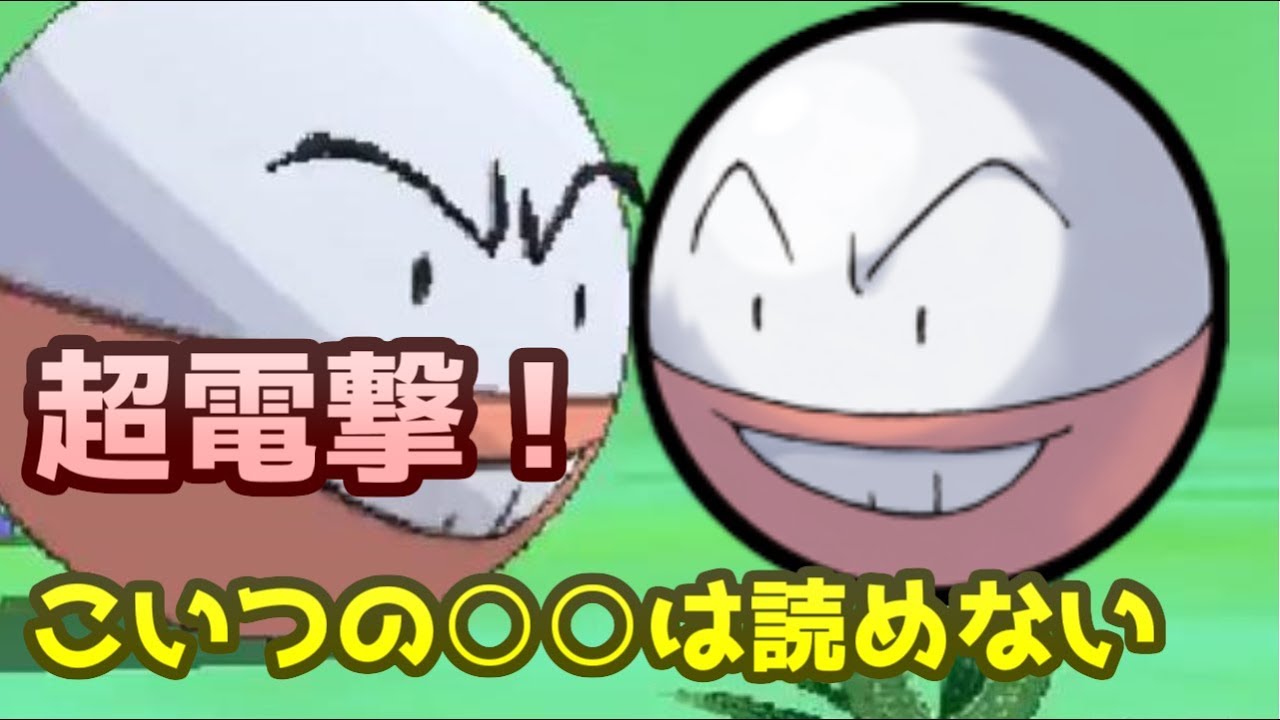 【ポケモンＳＭ】素早さ種族値150！超マイナーポケモンマルマインの超マイナーな技　 Pokemon Sun And Moon Rating Battle